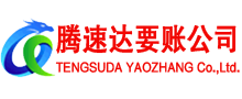 全南追债公司