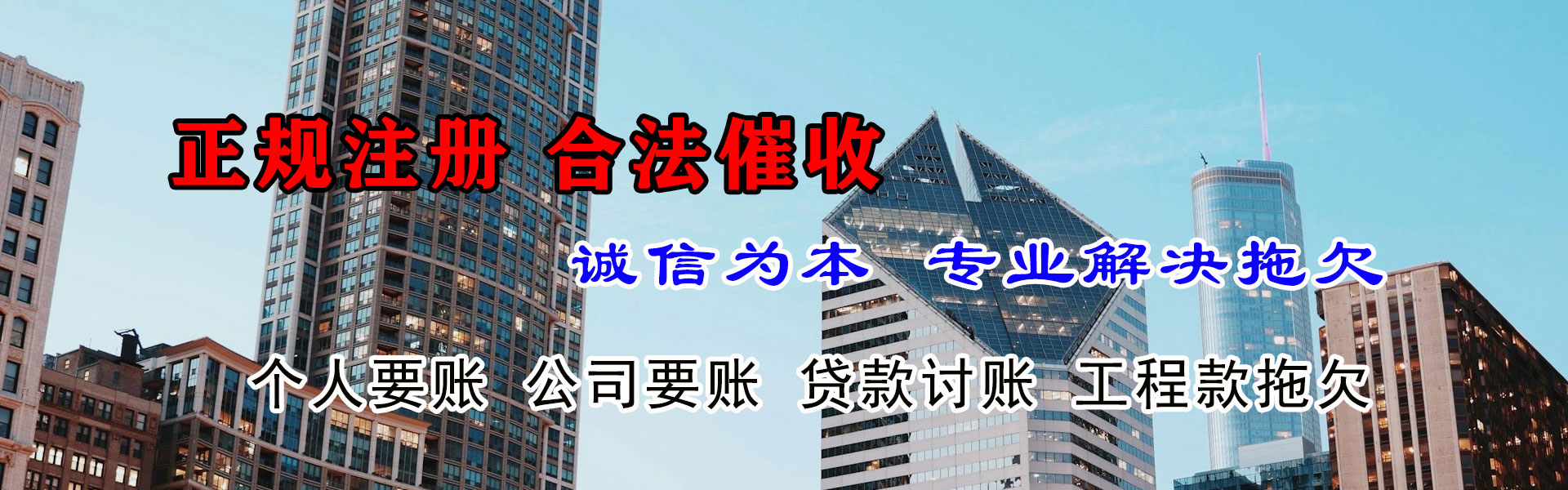 全南追债公司