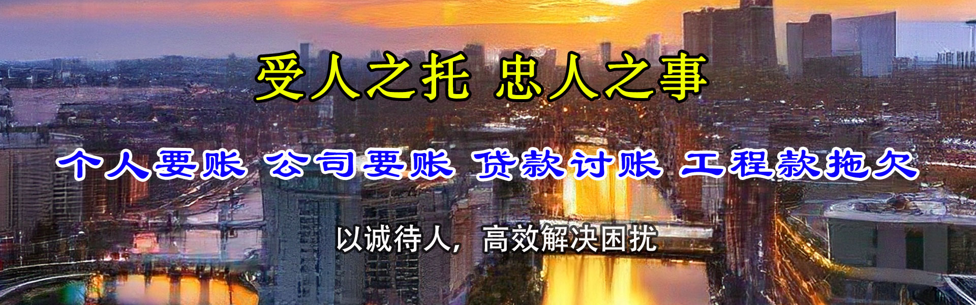 全南要债公司