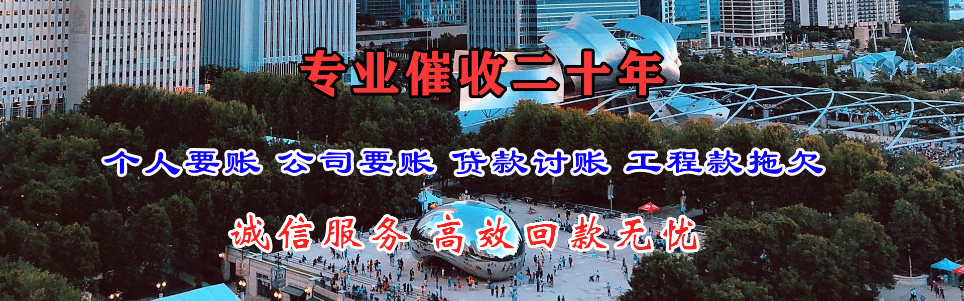 全南追债公司